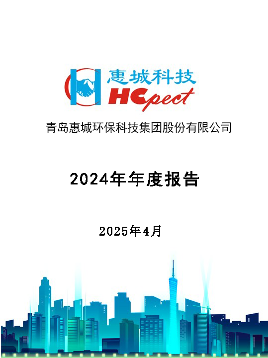 白金体育：2024年年度报告
